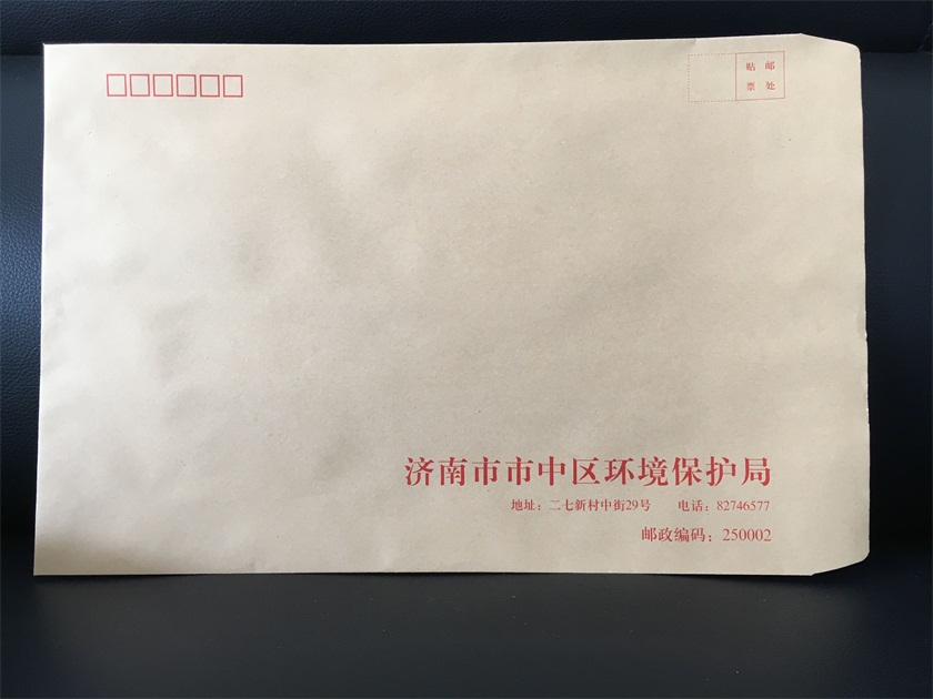 8號中式信封