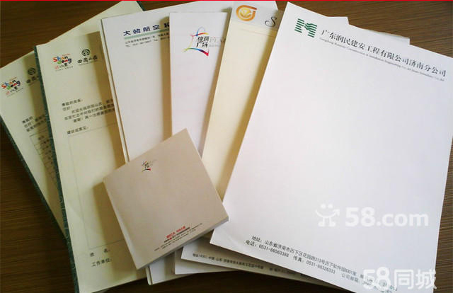 濟南印刷包裝