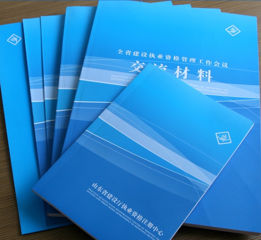 濟南皮面本記事本印刷